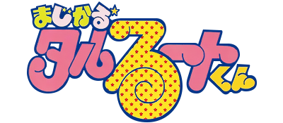 Toki Going Ape Spit logo for Sega Genesis